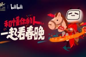 彈幕不屏蔽了B站與總臺春晚達(dá)成合作，直播春晚將開放真彈幕互動