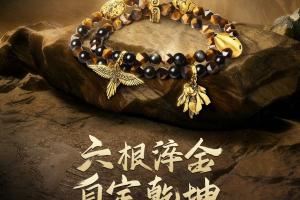《黑神话悟空》联动周大福金饰新品：最贵的产品近2万人民币