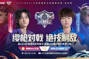 閃電打擊！LGD三局速通拿下Hweo奪得勝利LGD31Hero
