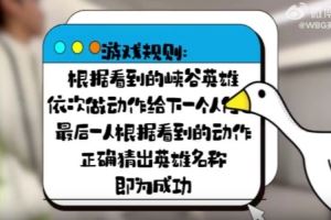 WBG發(fā)布選手“你劃我猜”趣味視頻：請勿在飲水進食時觀看！