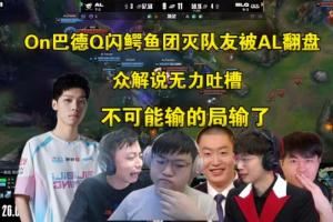 商K博士預(yù)訂亞運(yùn)輔助7月1號(hào)截止報(bào)名而除ON外輔助位毫無(wú)競(jìng)爭(zhēng)力