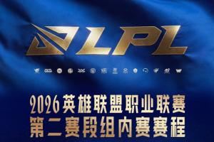 先鋒賽奪冠效應(yīng)持續(xù)！LPL第二賽段上海主場門票開票即告售罄