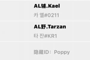 放假休息！AL野輔組隊玩大亂斗Kael納爾閃現(xiàn)疾跑+奧術(shù)彗星