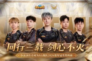 XG已獲電競世界杯直邀夢聯(lián)S28已進(jìn)前四EPT積分4660世界第一！