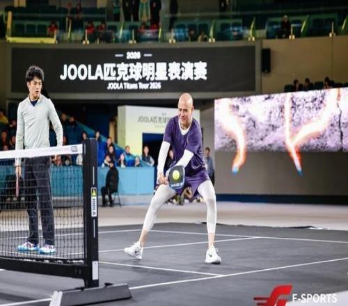 阿加西格拉芙北京獻(xiàn)技，匹克球續(xù)寫“小球轉(zhuǎn)動(dòng)大球”新篇章