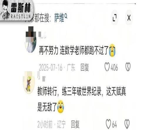 數(shù)學(xué)老師跑三年馬拉松就破紀錄，真這么燃嗎