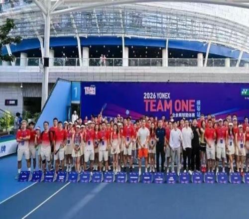 業(yè)余網(wǎng)球團(tuán)體賽橫琴站揮拍開賽，200名選手以球會(huì)友