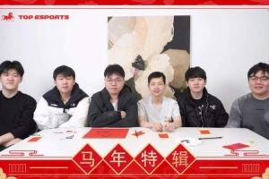 TES發(fā)布除夕特輯《桃園諜報》：解鎖專屬新春祈福儀式