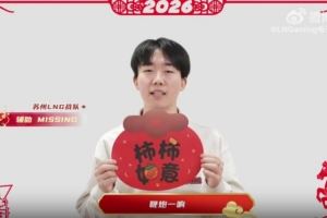 LNG輔助Missing新年祝福：祝新年賺到手軟，福氣擠滿背包！