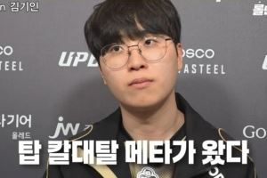 Kiin：上路輸出型英雄登場(chǎng)變多了，對(duì)線期變得非常重要