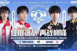 紅狼大戰(zhàn)狼隊(duì)零封AG終結(jié)B07對(duì)AG連敗噩夢(mèng)狼隊(duì)40AG