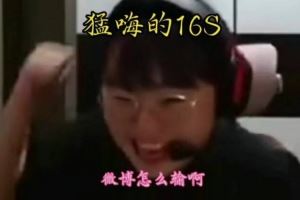 極致的開串猛嗨的15S！Breathe：作為韋魯斯有點(diǎn)在“呼吸”了