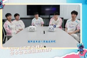 ON：今年喜歡玩巴德，第二賽段的目標是去MSI