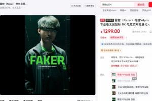 他上來就捅自己兩刀！羅技翻車被抵制雷蛇新旗艦賣爆斷貨