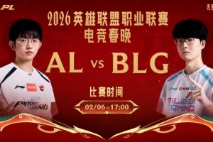 強(qiáng)攻破運(yùn)營！ON璐璐大招加持Xun趙信一往無前BLG首局擊敗AL