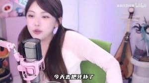 以后躺著播！周淑怡稱30歲各種病痛纏身：補(bǔ)牙齒、腰椎痛、乳房纖維瘤