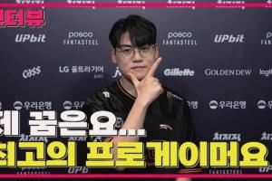 Gumayusi：LCK很久沒(méi)在國(guó)際賽失利，所以說(shuō)三強(qiáng)格局被打破