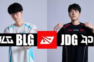 勝者組決賽重演！JDG再戰(zhàn)BLG，上次23落敗+五局對線期全線潰敗