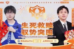 鏖戰(zhàn)五局！eStar狀態(tài)回暖在RNG身上啃下一分eStar32RNG