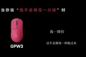 侮辱消費(fèi)者像狗！羅技廣告惹眾怒：道歉難熄怒火多平臺(tái)直播關(guān)閉