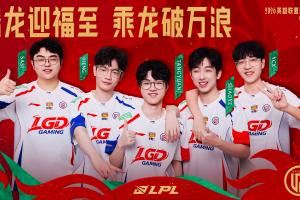 LGD確定無緣第一賽段后續(xù)賽程，涅槃組2勝4負提前備戰(zhàn)第二賽段