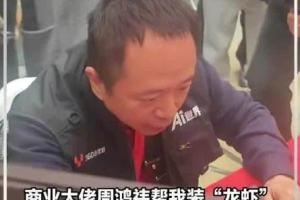 到時候卸載怎么辦周鴻祎化身工程師親自下場給用戶裝龍蝦