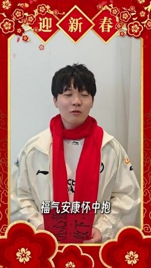 IG分享Rookie拜年祝福：祝大家日子紅紅火火、自在逍遙！