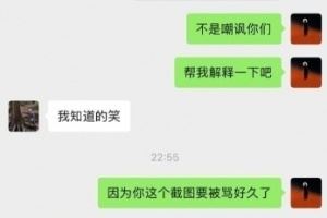還有這種解釋！愛笑與JDG分析師聊天記錄公開：我是說你們隨便打我們，幫我跟藍蓮花解釋一下