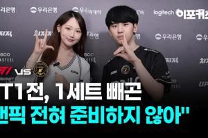 BFX打野Raptor：提前了準(zhǔn)備首局的BP，放出Faker沙皇還能贏讓Bo5變得輕松