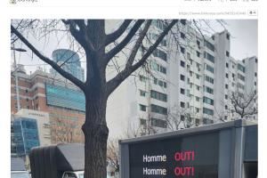 韓網(wǎng)疑惑HLE粉絲把罪責(zé)歸咎于Homme：會(huì)不會(huì)是中國的Homme粉絲花錢買的