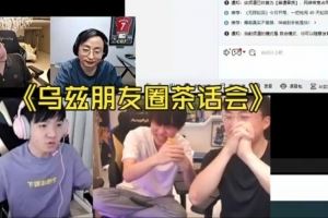 Ming帶隊復(fù)盤03CS直接紅溫：叫不動打野，他有自己的理解！