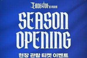 LCK季前赛来袭！将于1月9日按位置分为五支队伍进行组队仪式