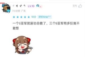 DOTA2新梗“居功自傲”XG战胜VG评论区：1个亚军=居功自傲x1