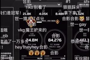 CNAPEX史詩(shī)級(jí)團(tuán)結(jié)一戰(zhàn)！日服宵小欺詐+惡意嘲諷中國(guó)玩家齊心奪回世一獵