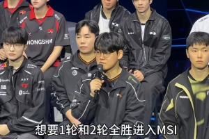 信譽(yù)分1！HLE不敵T1，Gumayusi全勝晉級MSI的夢想破滅！