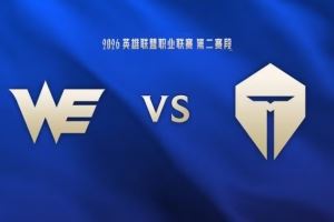 差點翻車！哥哥&Creme連續(xù)掉點險送好局WE難逆轉(zhuǎn)TES贏首局