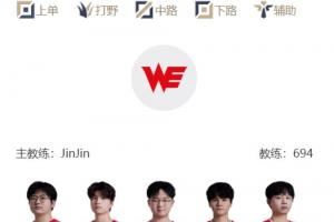 LPL明日首發(fā)：騎士之路開(kāi)賽！兩場(chǎng)Bo5！TES交手WE，iG對(duì)陣NIP！