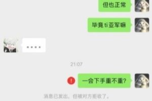 何意味XG老板杨一清表示自己被Xxs拉黑：我和绿皇都恍惚了