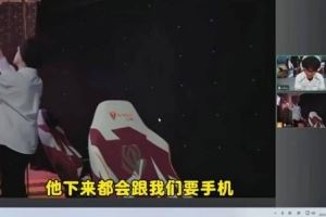 BLG領(lǐng)隊(duì)講述Bin發(fā)微博的時(shí)機(jī)：他下來(lái)會(huì)要手機(jī)找個(gè)timing開(kāi)始發(fā)