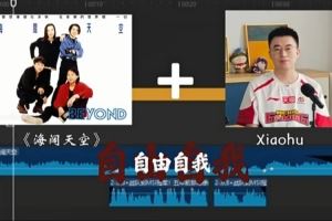 LPL發(fā)布Xiaohu采訪：英雄聯(lián)盟這款游戲賦予了我人生的意義