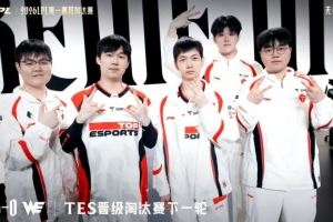 徹底換一波去年先鋒賽參賽隊伍目前僅剩TES有機(jī)會再度參加