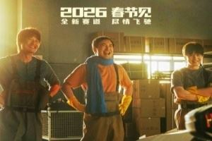 沈騰新片豆瓣7.6！《飛馳人生3》評分出爐