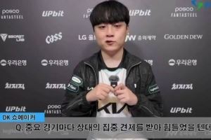 ShowMaker：我從沒想過我是一個人撐起隊伍我們是良性循環(huán)的隊伍