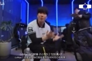 CvMax在T1戰(zhàn)后訓(xùn)斥DK隊(duì)員：如果你們認(rèn)為對(duì)面更強(qiáng)那就別打職業(yè)了