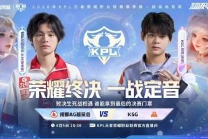 句號完美發(fā)揮帶隊拿下AGKSG挺進決賽再面狼隊KSG42AG