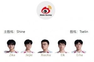 勝者晉級(jí)敗者淘汰！ALvsWBG首發(fā)出爐：Shanks迎戰(zhàn)Xiaohu