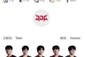 LPL明日首發(fā)名單：韓國“姿態(tài)”對陣Saber！HongQ對陣Rookie