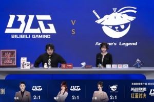 解說毛毛和瞳夕均預(yù)測(cè)BLG21戰(zhàn)勝AL首局比賽BLG選擇BP首選