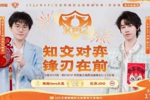 名聲是打出來的！無畏操作煥然一新JDG31Hero鎖定A組頭名