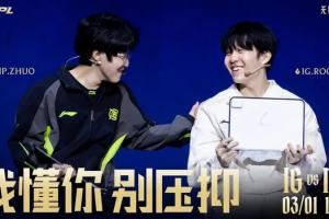 LPL淘汰賽預(yù)告：是IG把握戰(zhàn)機(jī)，還是NIP競(jìng)爭(zhēng)上游